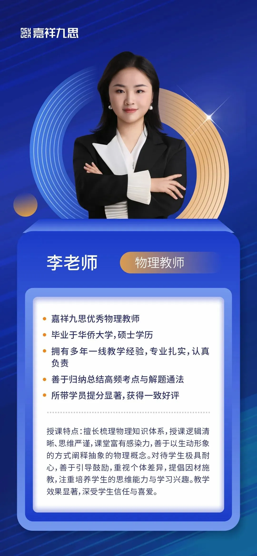 中考高分进校,高一期中垫底?新高一破局关键,就在这个暑假! 第51张