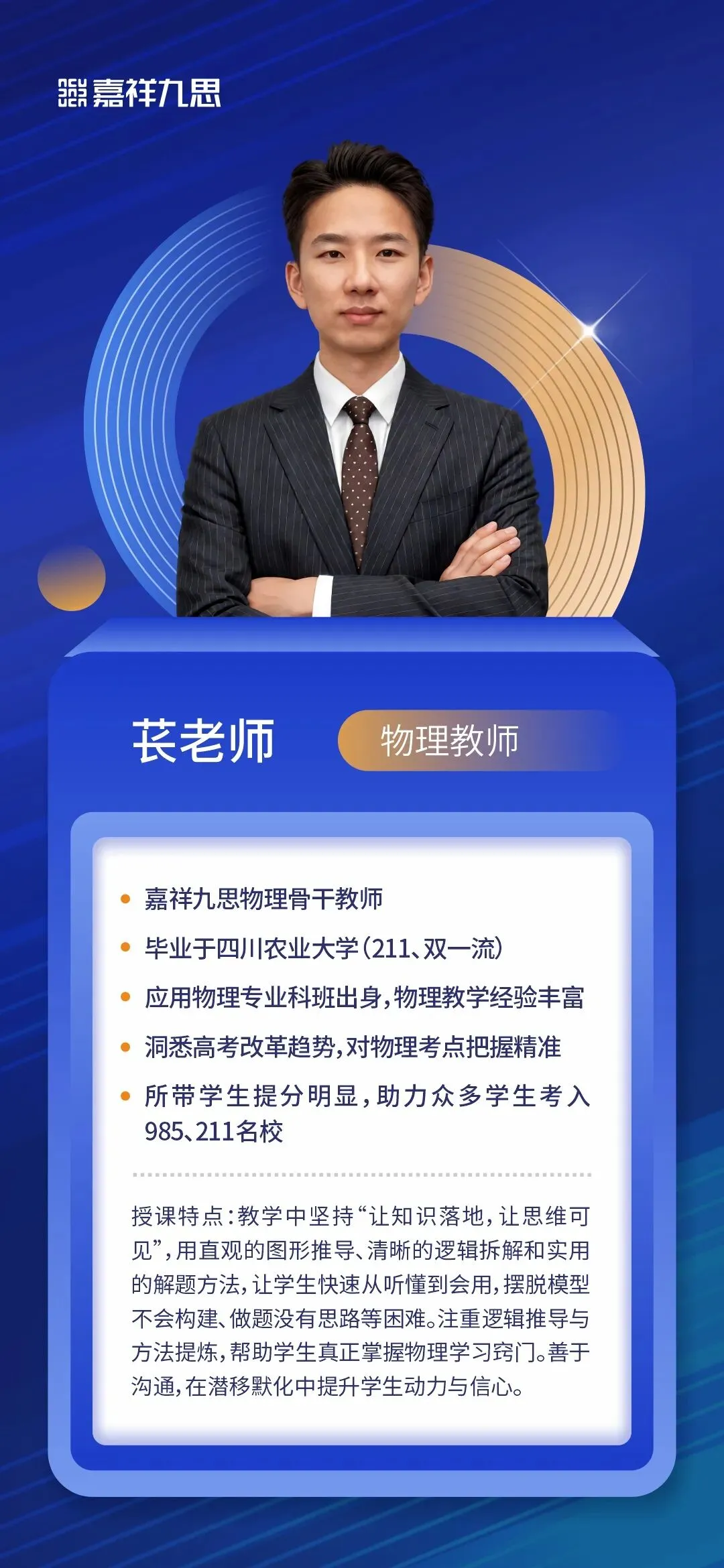 中考高分进校,高一期中垫底?新高一破局关键,就在这个暑假! 第52张