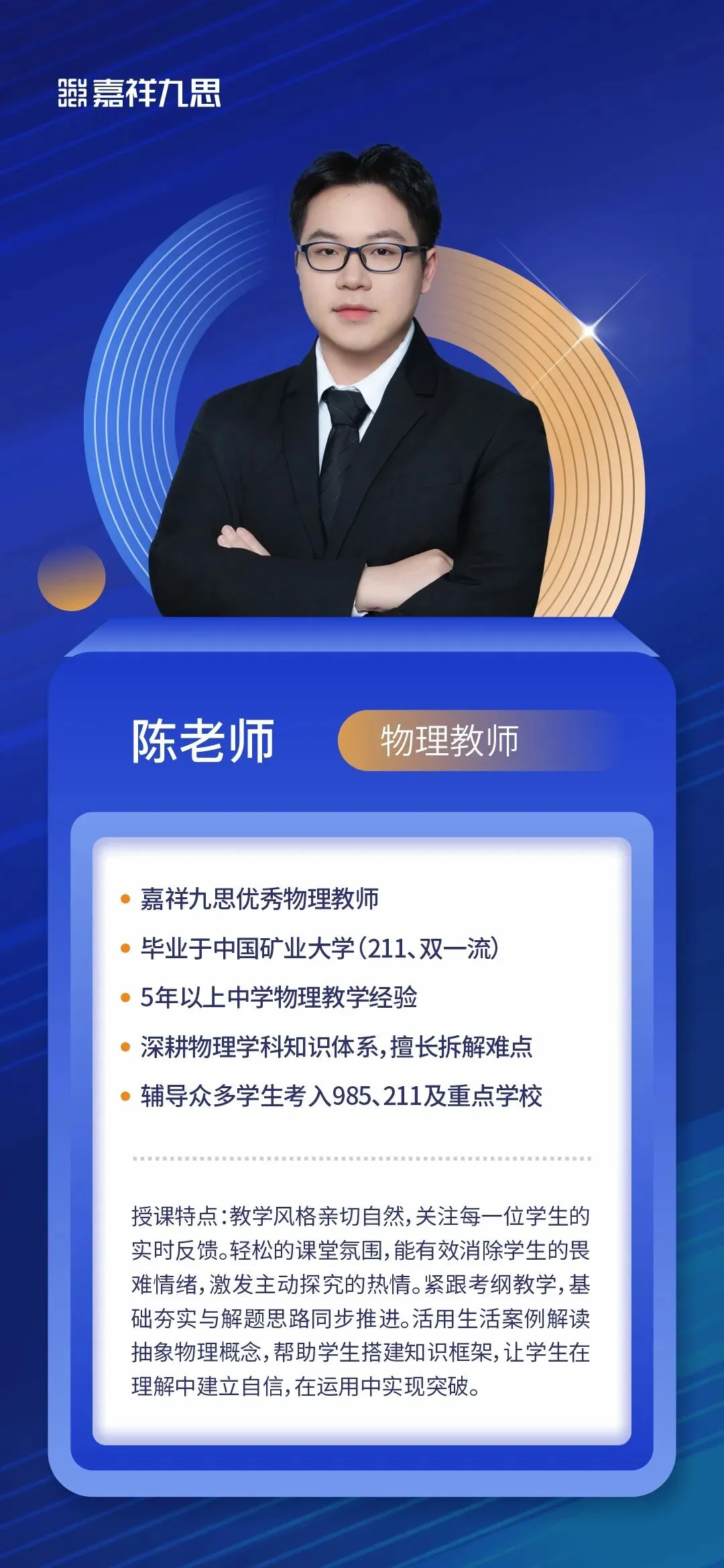 中考高分进校,高一期中垫底?新高一破局关键,就在这个暑假! 第54张