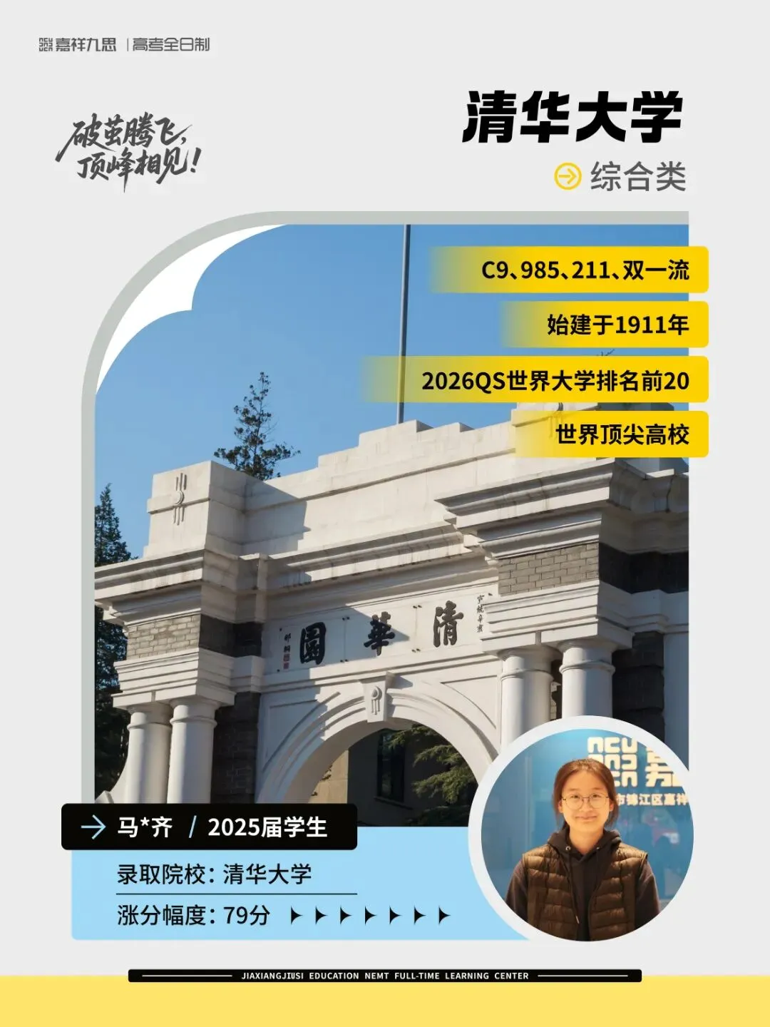 中考高分进校,高一期中垫底?新高一破局关键,就在这个暑假! 第60张