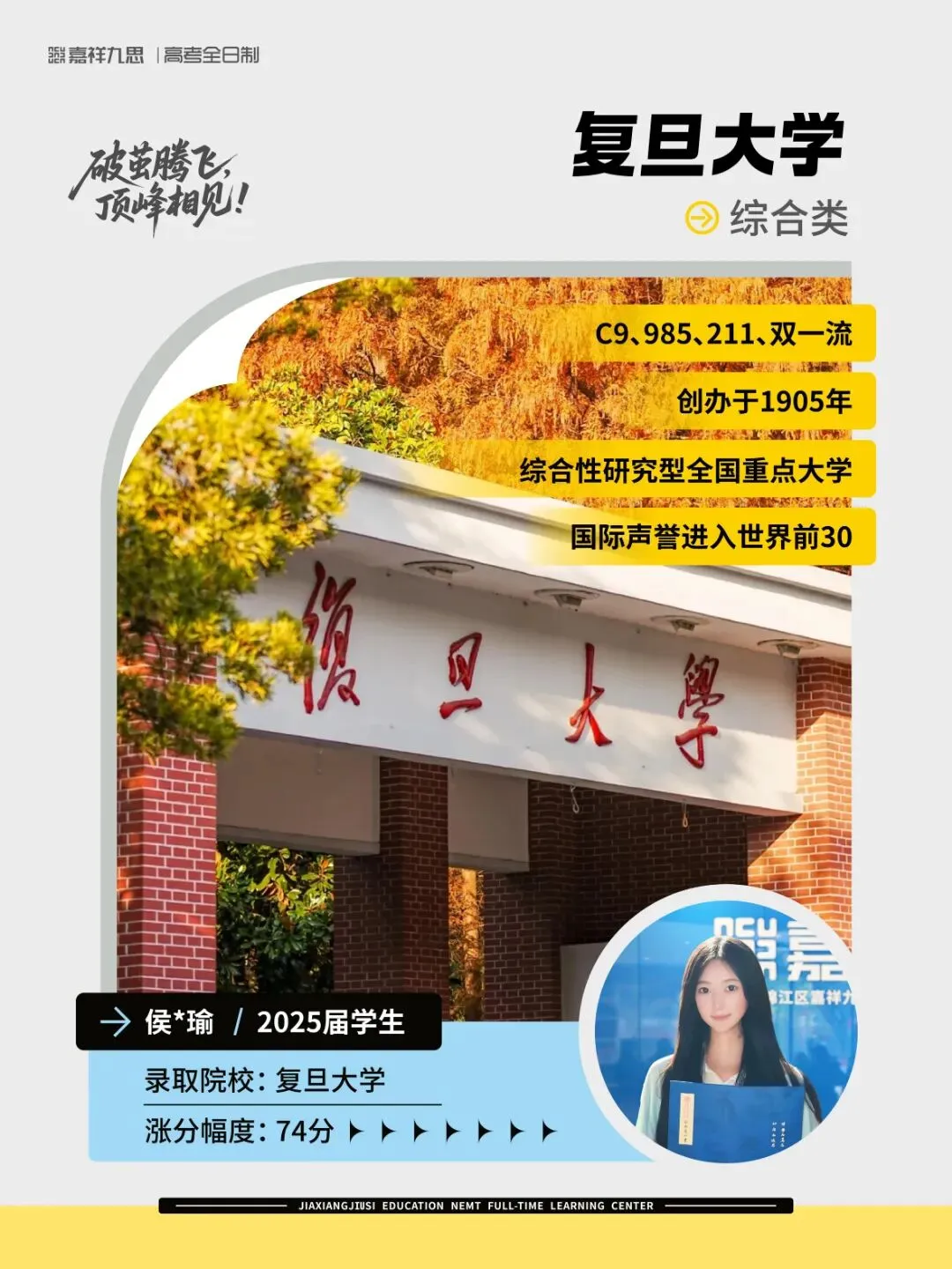 中考高分进校,高一期中垫底?新高一破局关键,就在这个暑假! 第62张