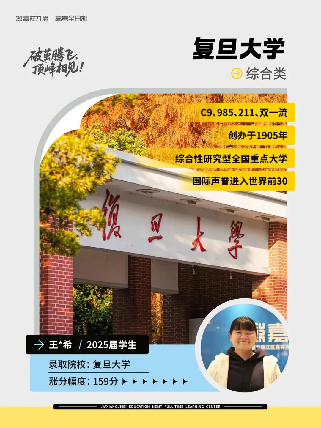 中考高分进校,高一期中垫底?新高一破局关键,就在这个暑假! 第63张