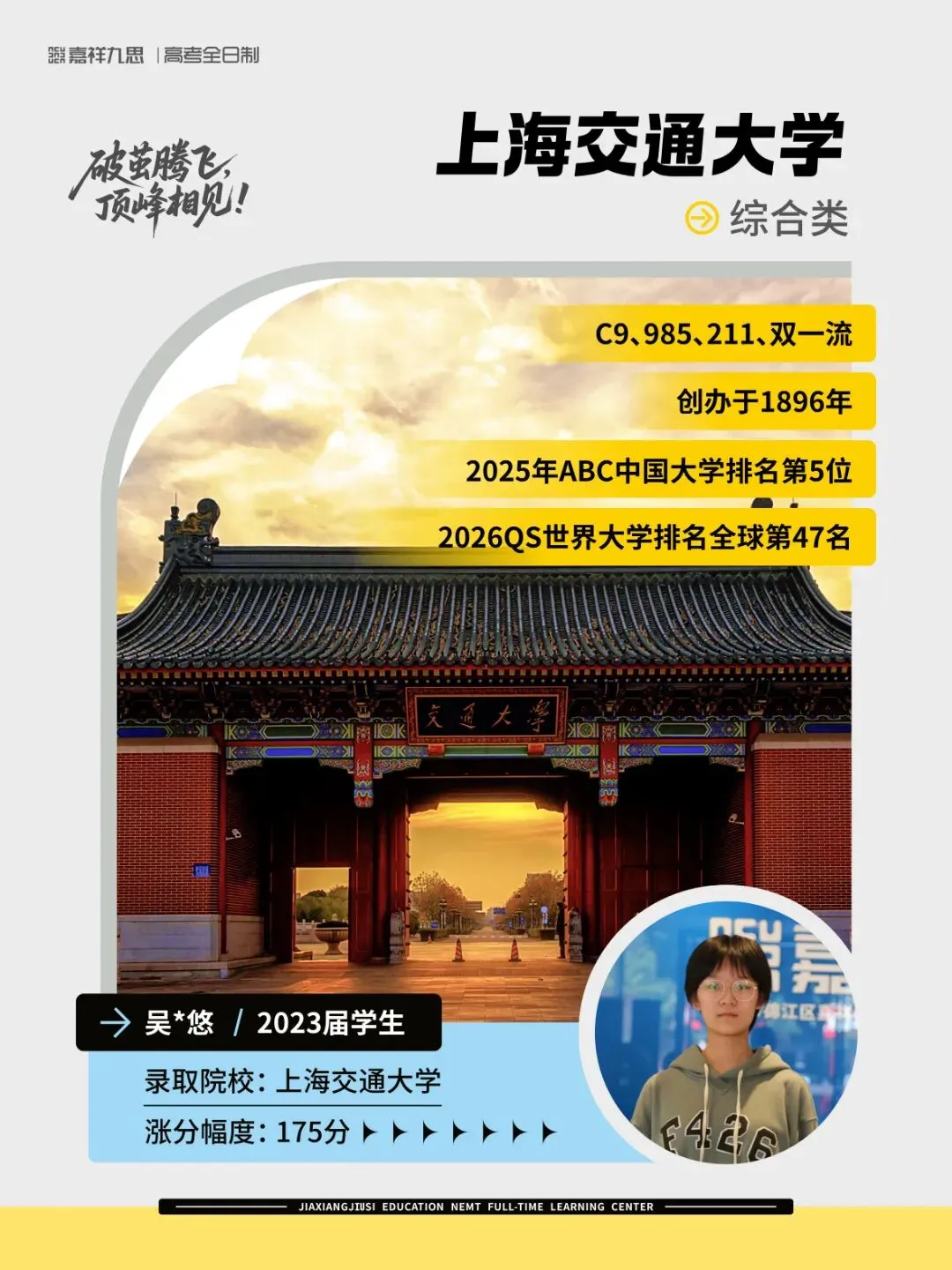 中考高分进校,高一期中垫底?新高一破局关键,就在这个暑假! 第65张