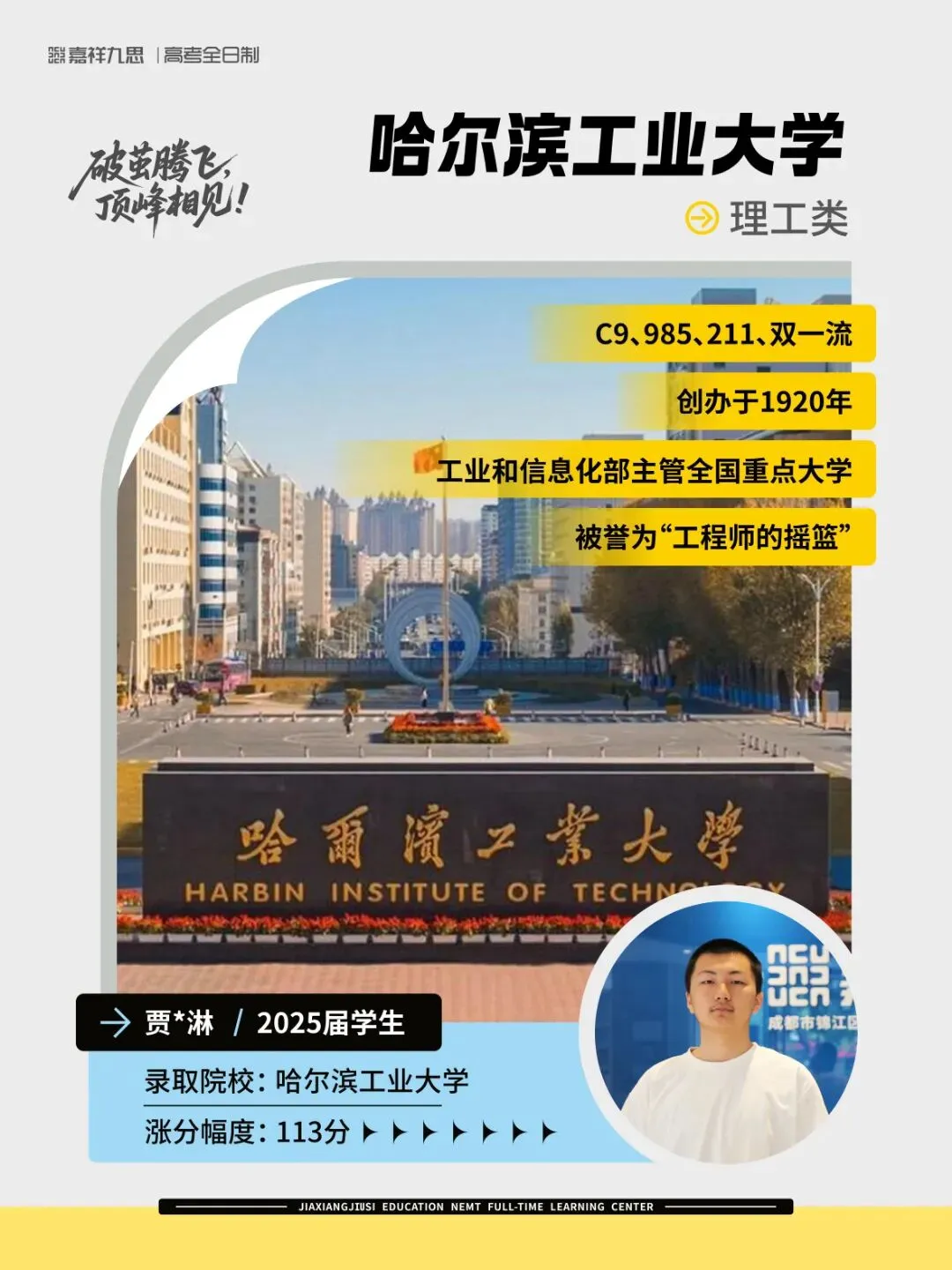 中考高分进校,高一期中垫底?新高一破局关键,就在这个暑假! 第67张