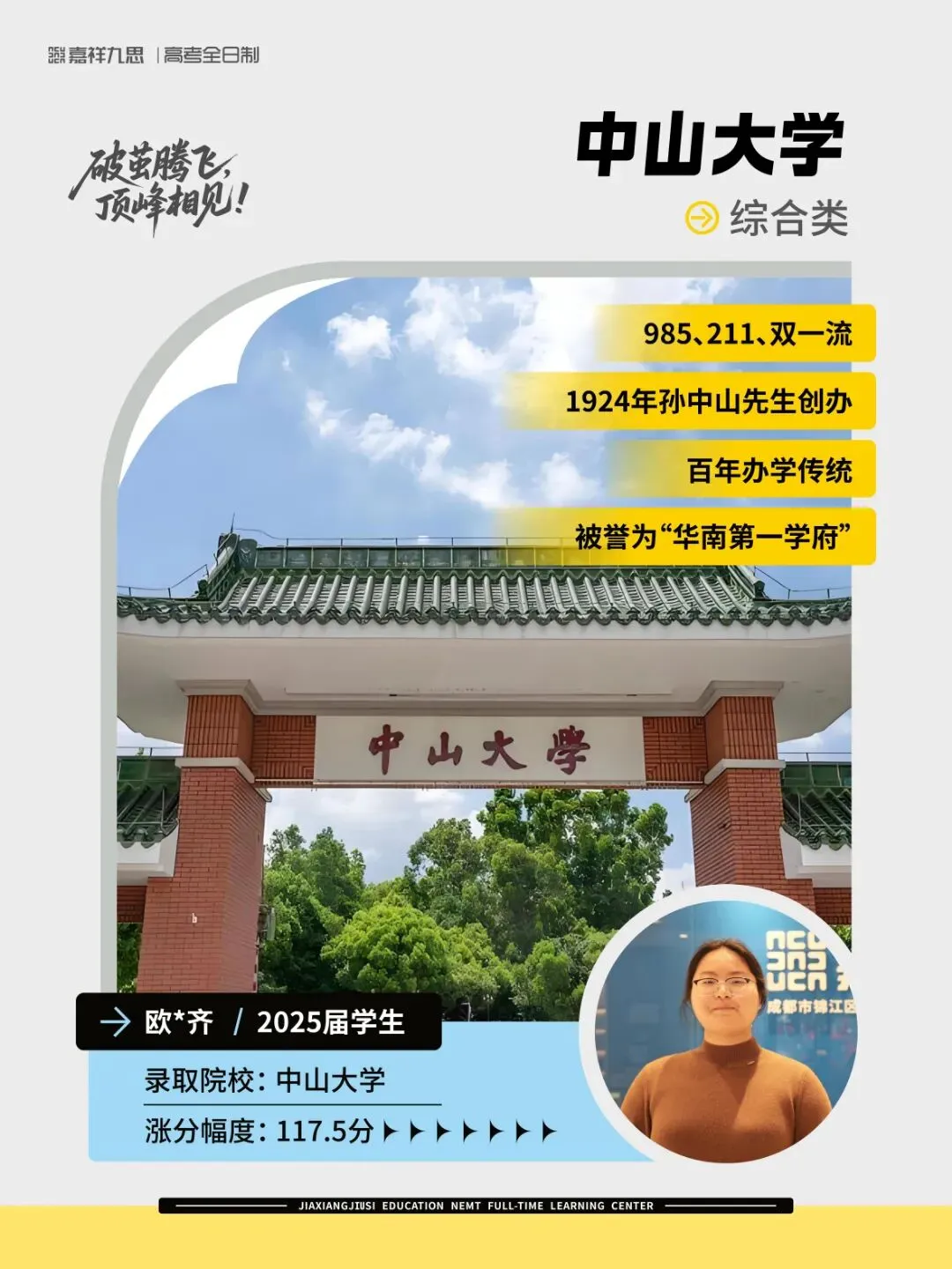 中考高分进校,高一期中垫底?新高一破局关键,就在这个暑假! 第71张