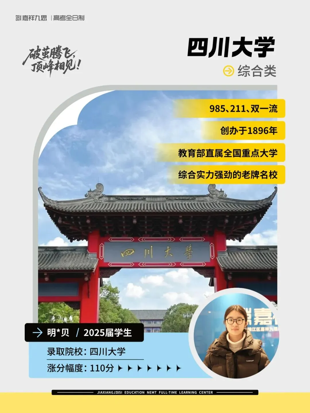 中考高分进校,高一期中垫底?新高一破局关键,就在这个暑假! 第72张