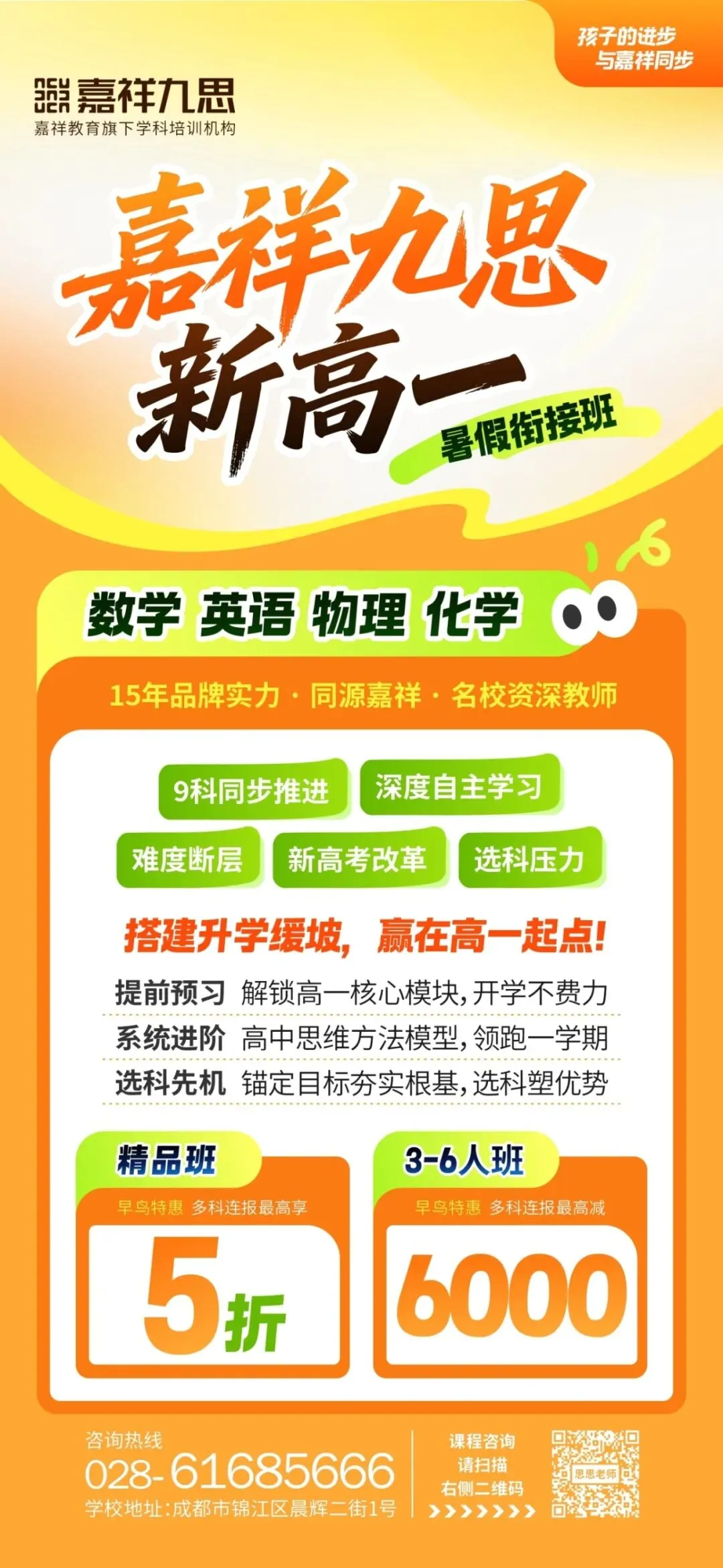 中考高分进校,高一期中垫底?新高一破局关键,就在这个暑假! 第74张