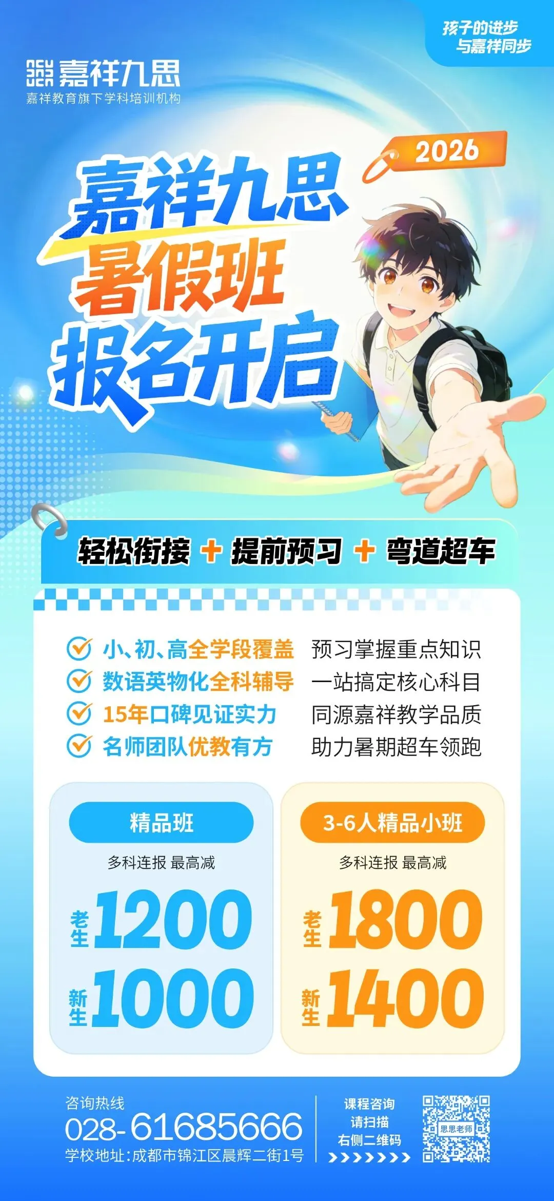 中考高分进校,高一期中垫底?新高一破局关键,就在这个暑假! 第75张