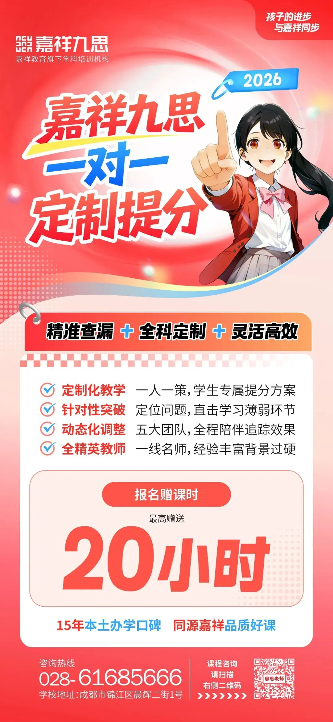 中考高分进校,高一期中垫底?新高一破局关键,就在这个暑假! 第76张