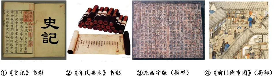 2026年中考历史选择题强化题库100题(1-10) 第5张