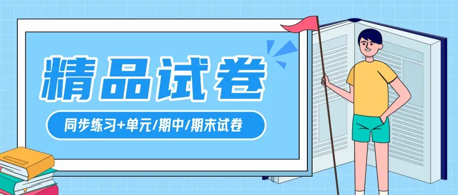三下数学期中高频易错真题精选 第3张