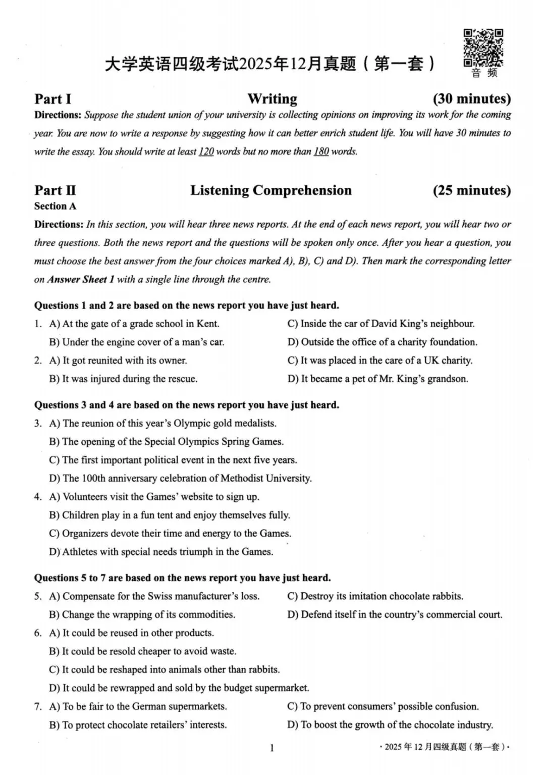 嗨,大学生!你有36套四级真题待查收 第4张