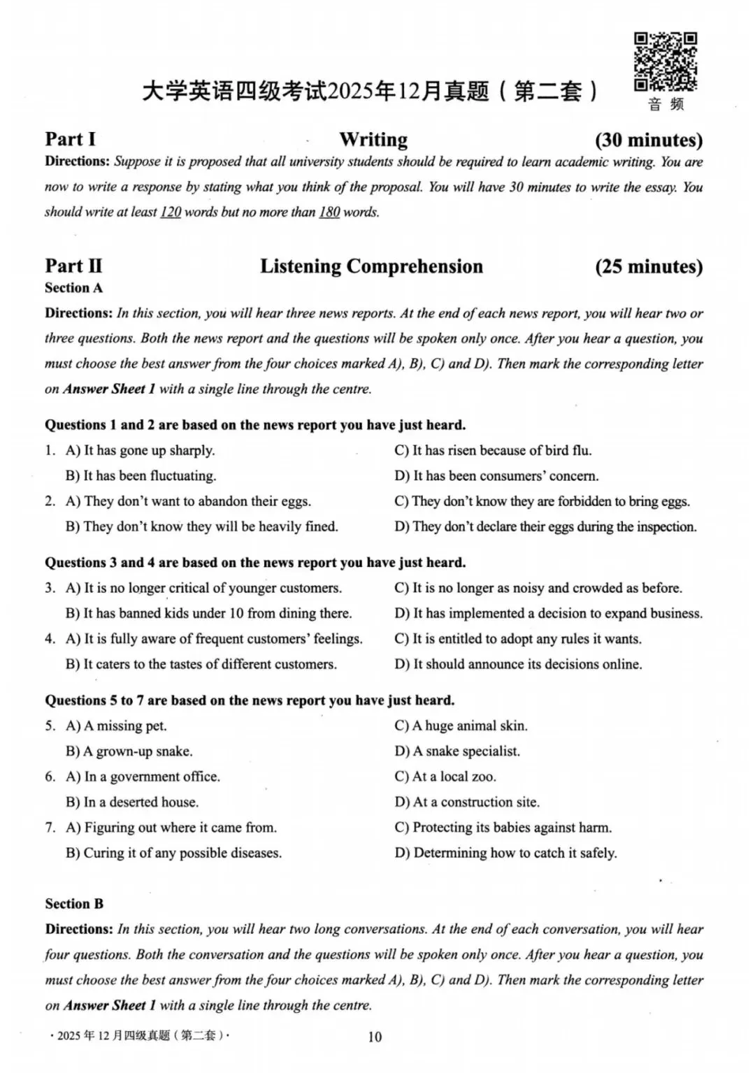 嗨,大学生!你有36套四级真题待查收 第14张