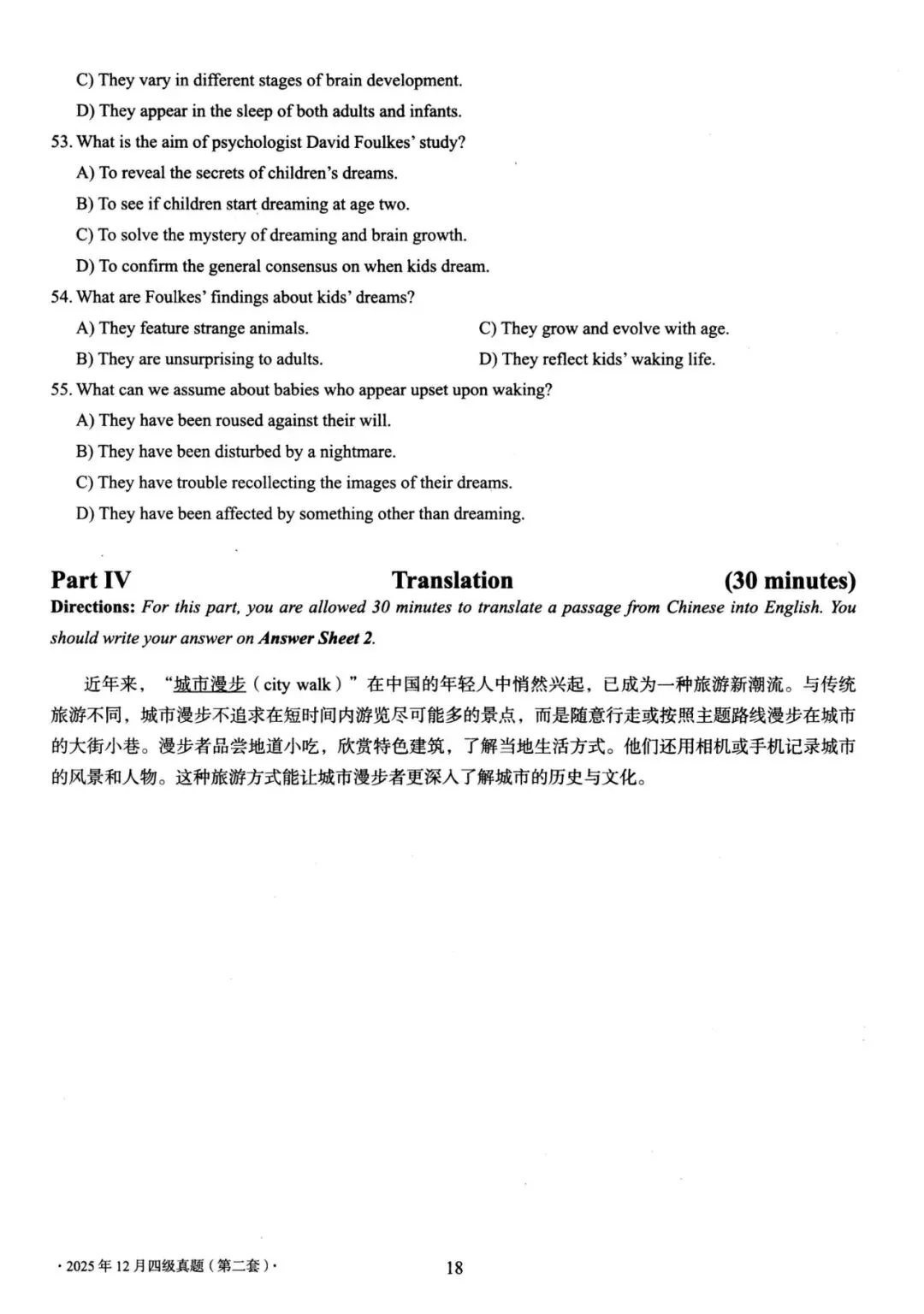 嗨,大学生!你有36套四级真题待查收 第22张