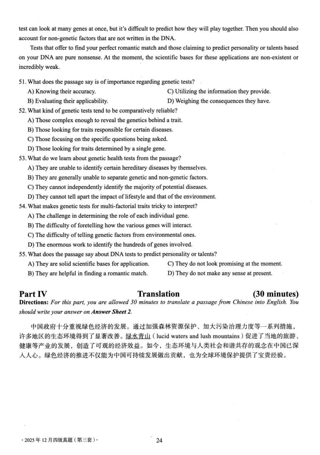 嗨,大学生!你有36套四级真题待查收 第29张