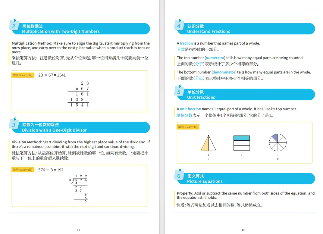 备考袋鼠竞赛必刷:超多历年真题+袋鼠竞赛公式手册,免费领取~ 第5张
