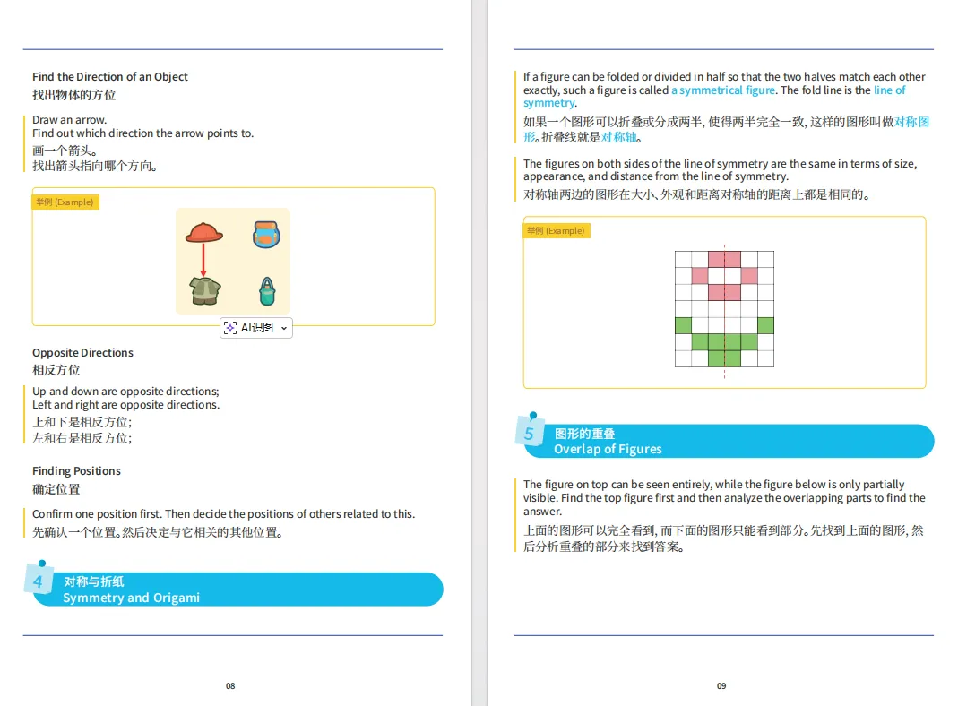 备考袋鼠竞赛必刷:超多历年真题+袋鼠竞赛公式手册,免费领取~ 第8张