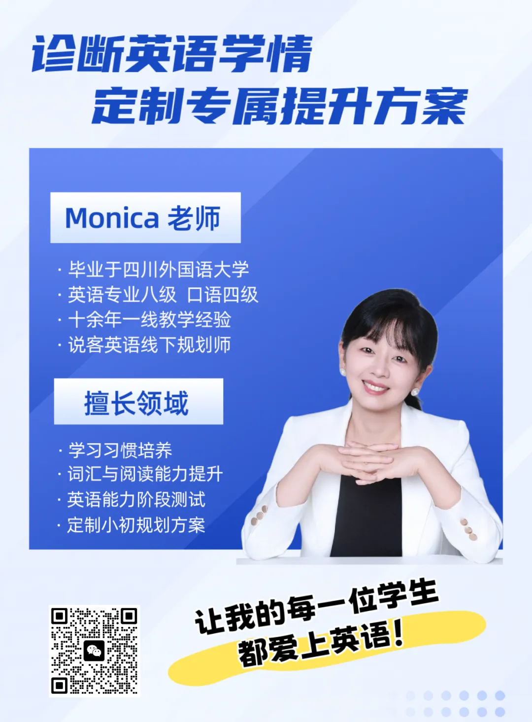 月考后别只盯分数!英语试卷这样分析,下次直接提分 第6张