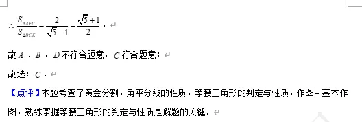 【中考数学】来挑战!每日死磕一道题(40) 第6张