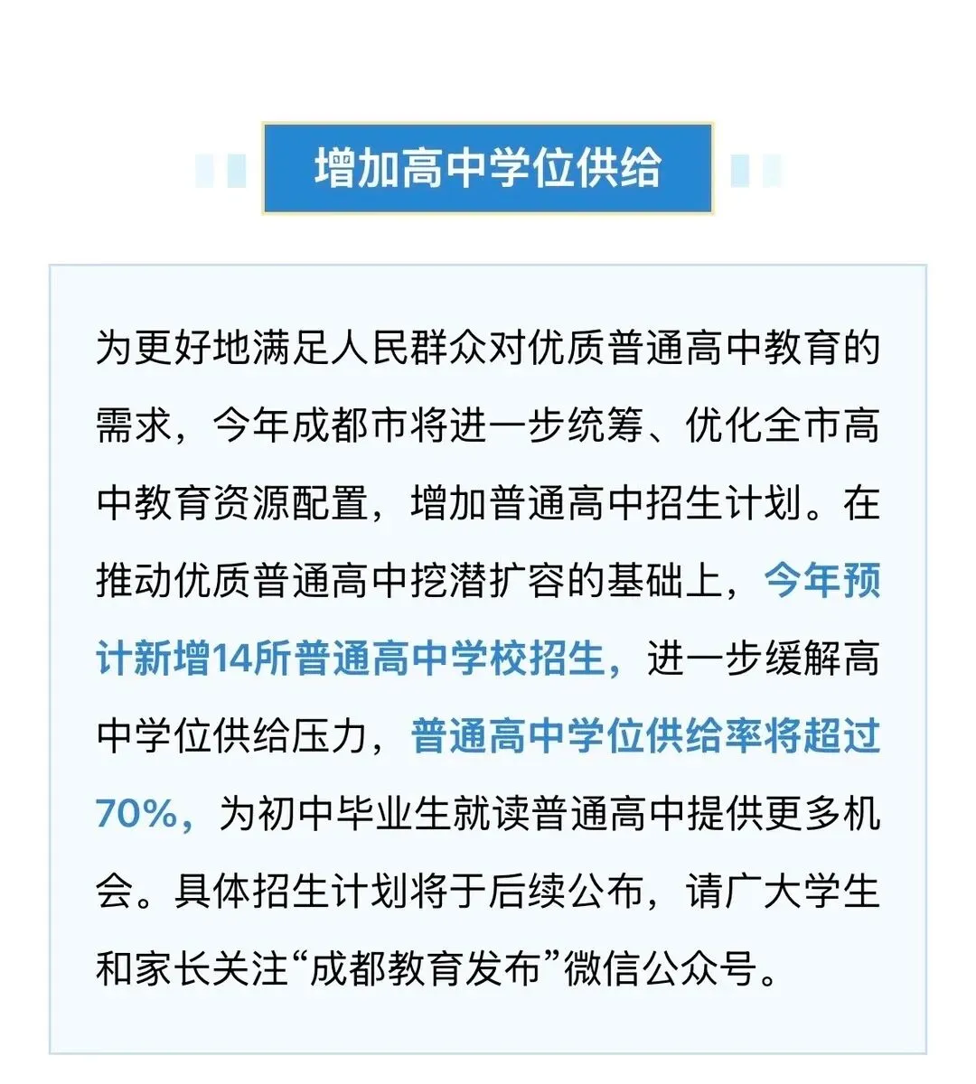 2026中考新政策 第1张