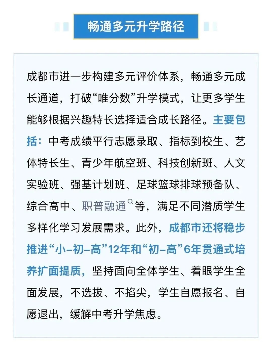 2026中考新政策 第2张