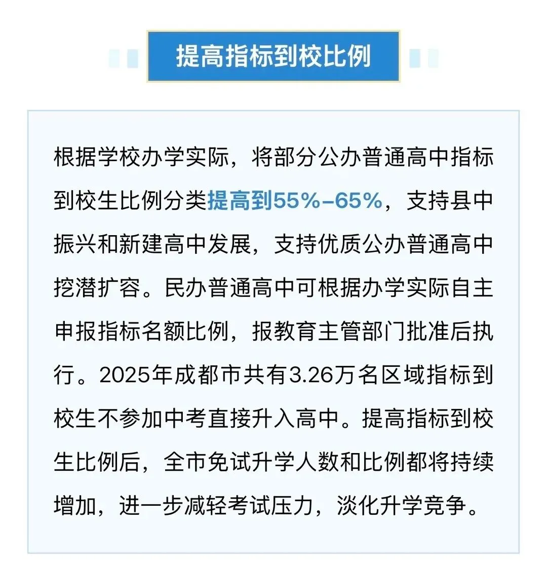 2026中考新政策 第3张