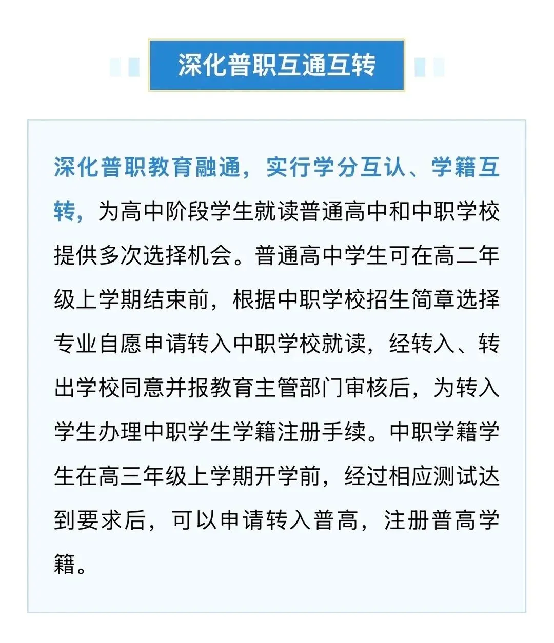 2026中考新政策 第4张