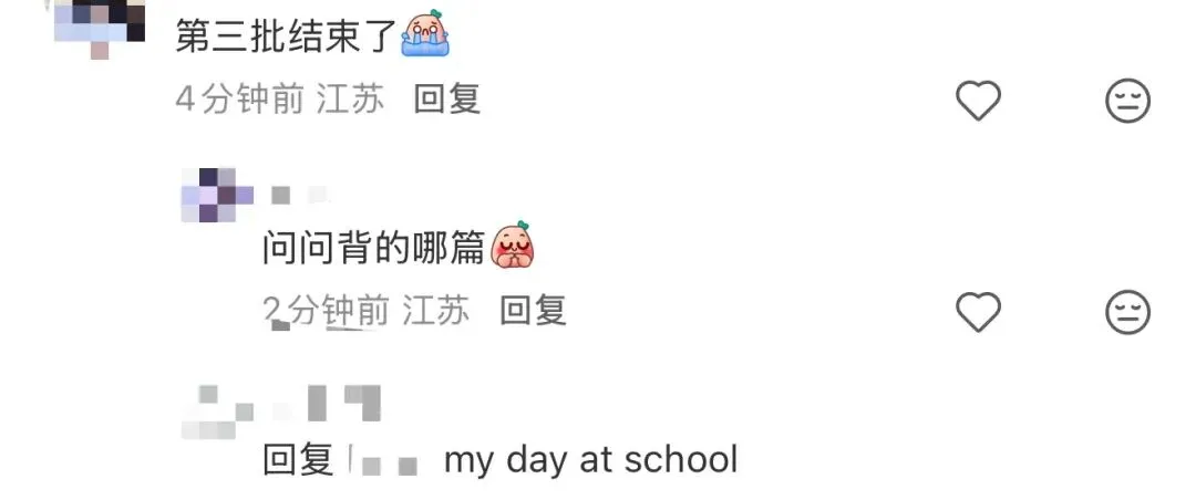 2026江苏中考英语人机对话第一批反馈来了! 第5张