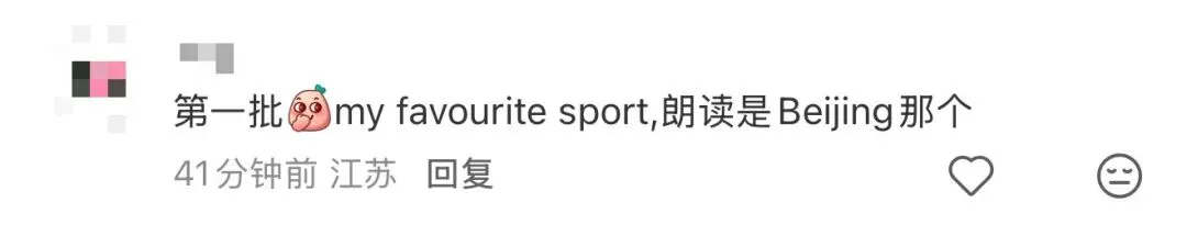 2026江苏中考英语人机对话第一批反馈来了! 第6张