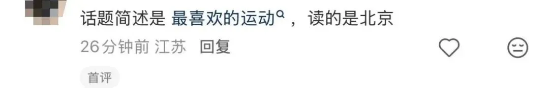 2026江苏中考英语人机对话第一批反馈来了! 第7张