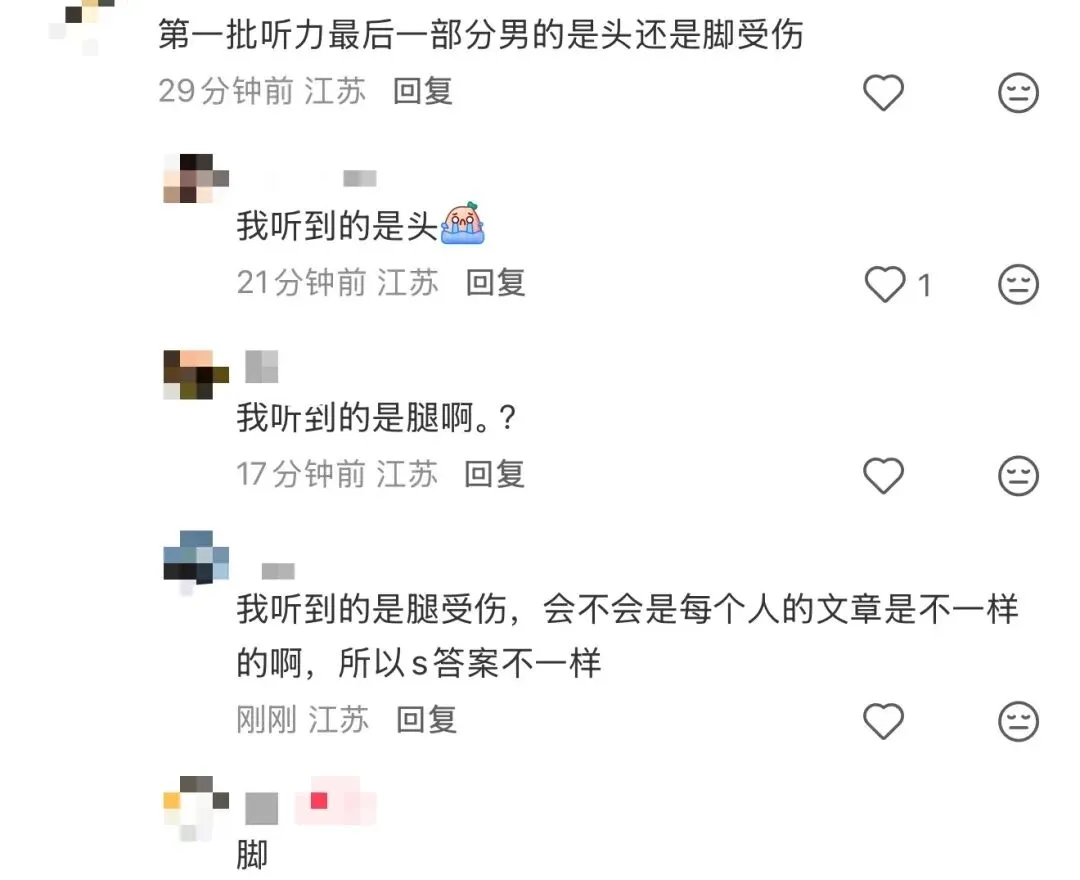 2026江苏中考英语人机对话第一批反馈来了! 第8张