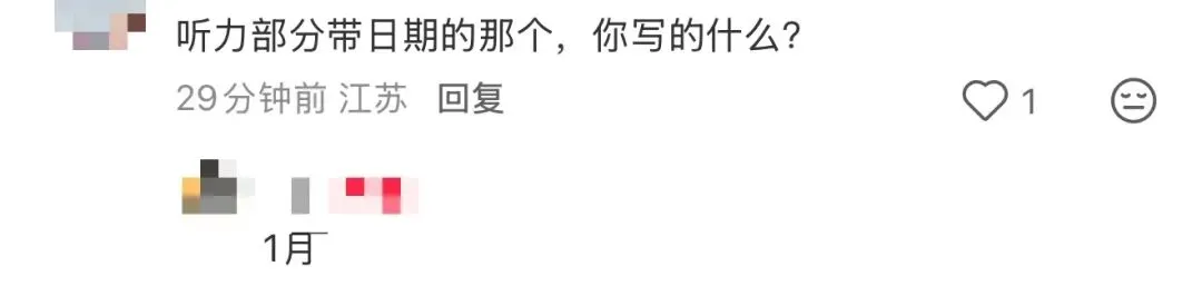 2026江苏中考英语人机对话第一批反馈来了! 第10张