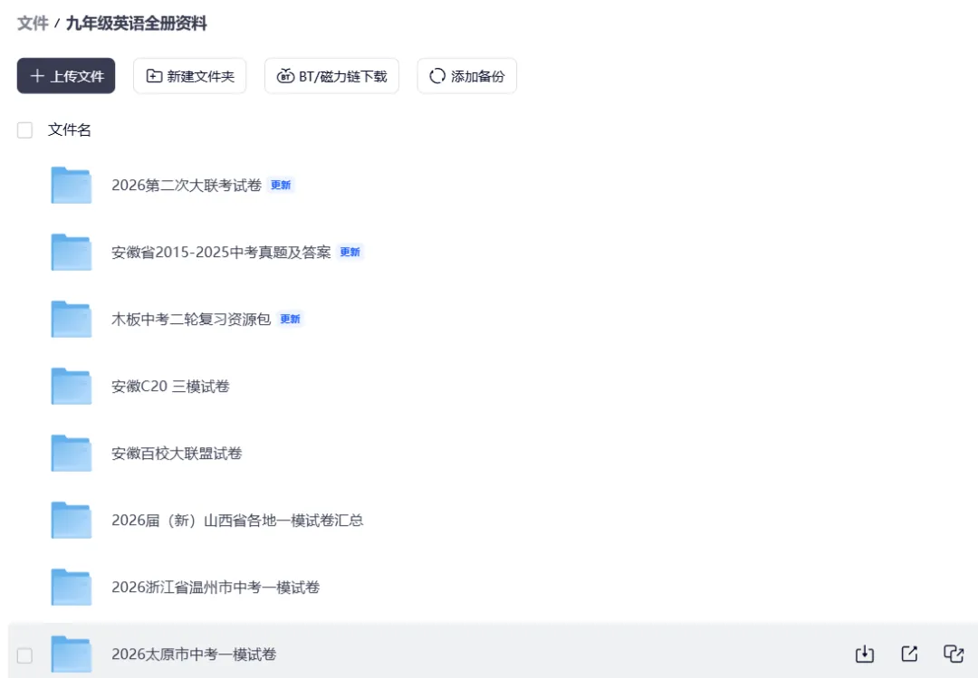 2026九年级全科第二次大联考试卷 第4张