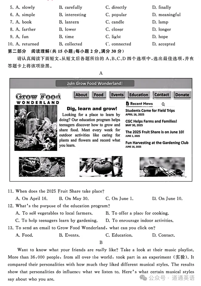 【中考真题】2025年江苏省苏州市中考英语试题+答案 第2张