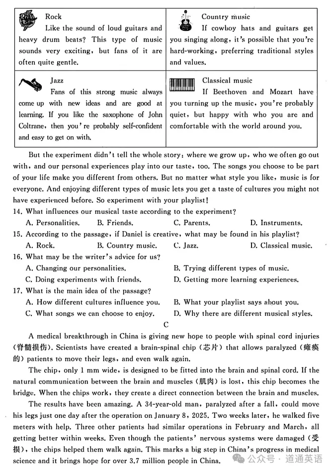 【中考真题】2025年江苏省苏州市中考英语试题+答案 第3张