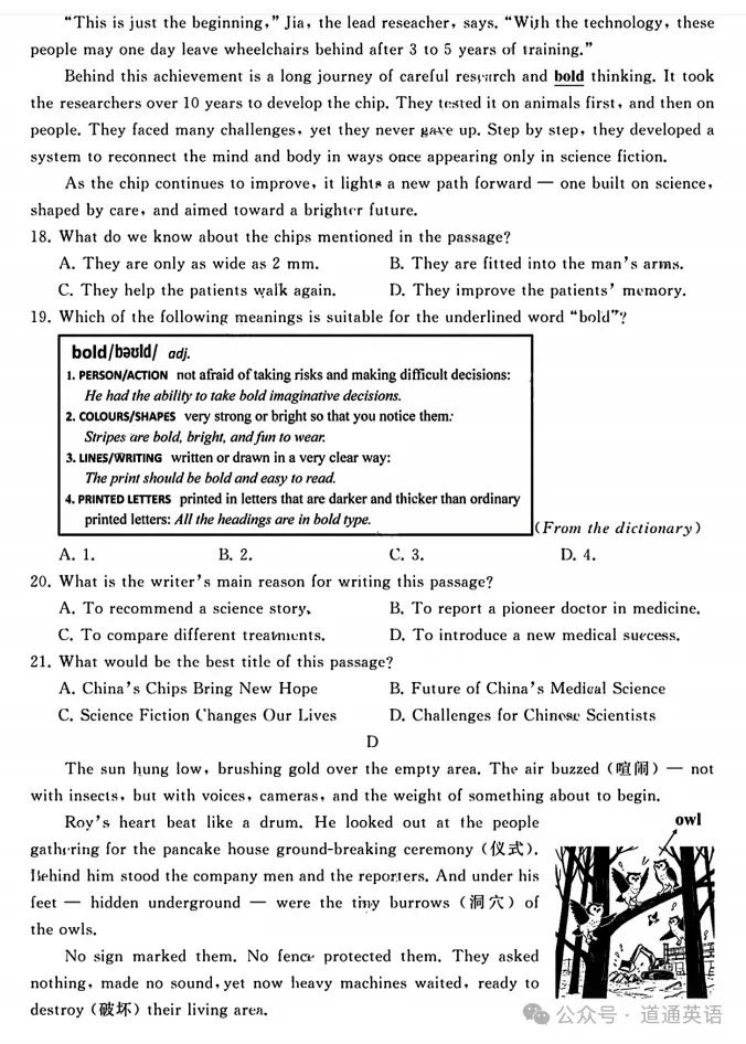 【中考真题】2025年江苏省苏州市中考英语试题+答案 第4张