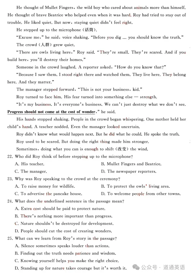 【中考真题】2025年江苏省苏州市中考英语试题+答案 第5张