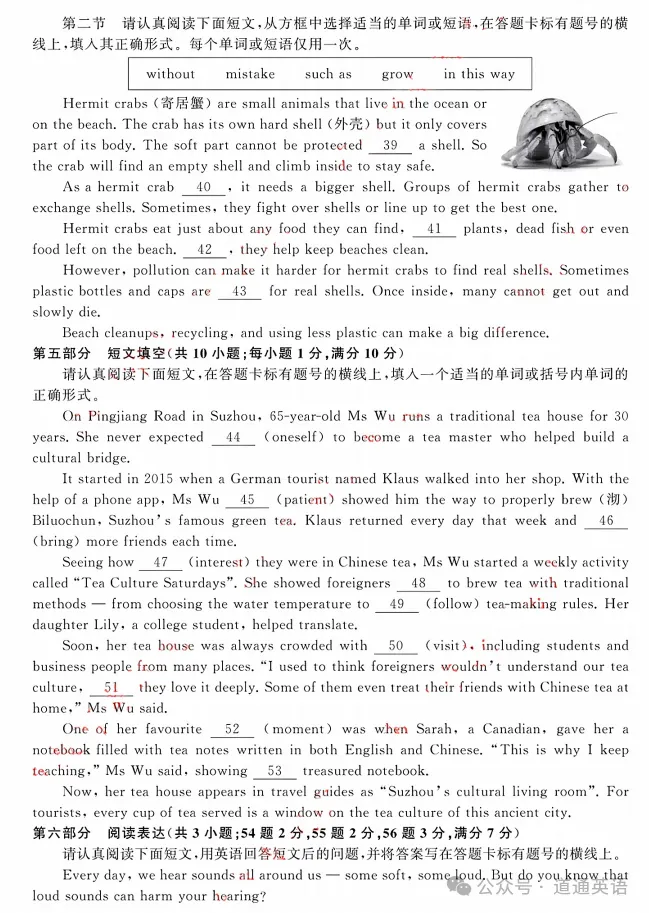 【中考真题】2025年江苏省苏州市中考英语试题+答案 第7张