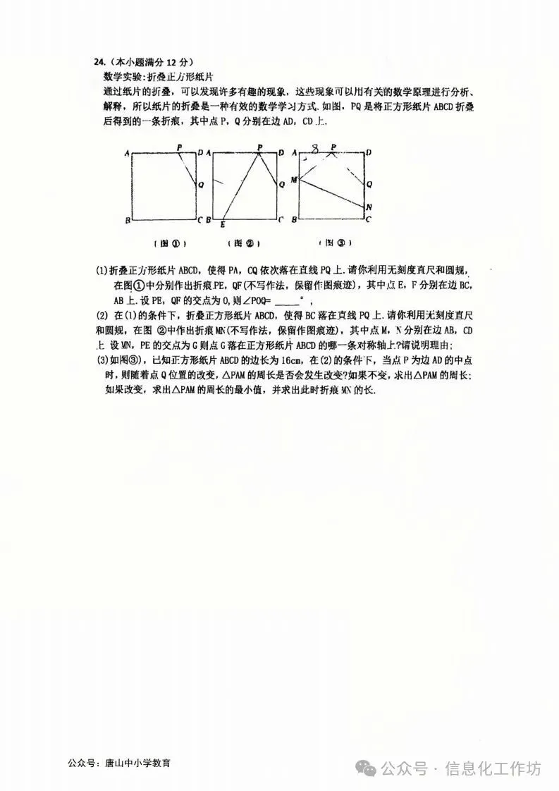 2026.4廊坊市安次区中考一模试卷含答案(可下载) 第9张