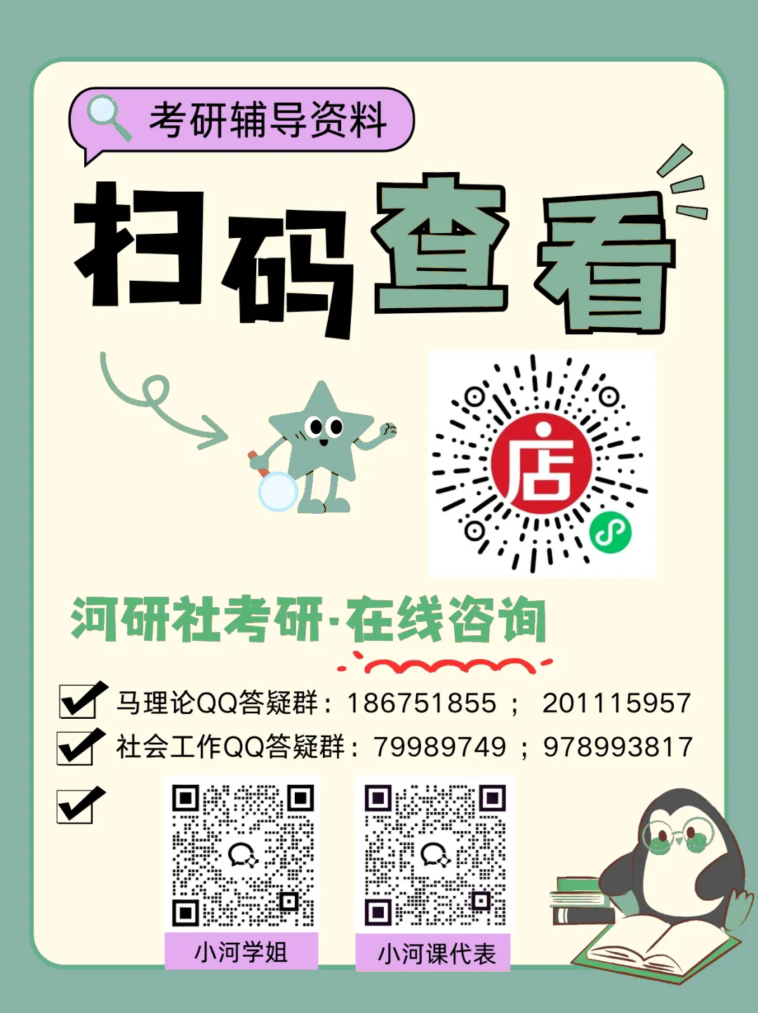 2027 年广州大学马理论考研真题全解|送高分答题框架+解题技巧 第17张