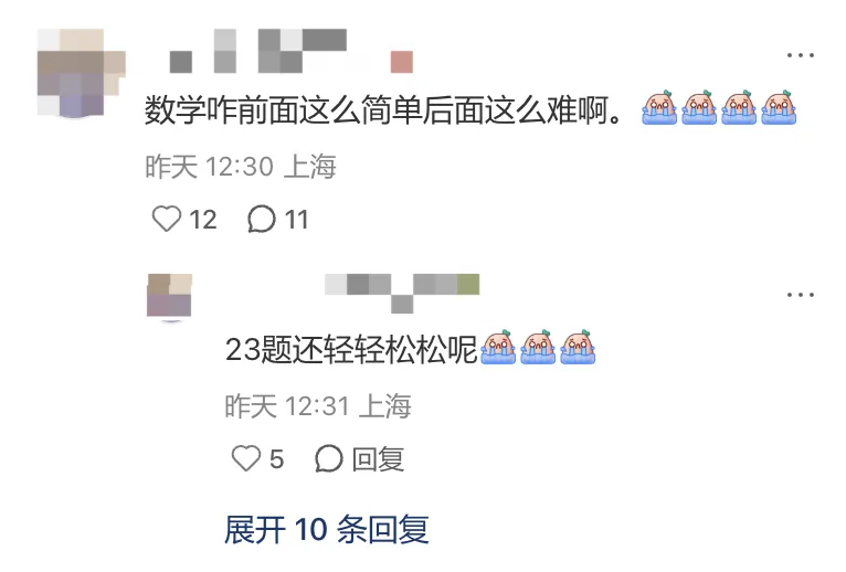 中考二模难度大起底:理科难哭,语文放水?附冲刺福利 第2张