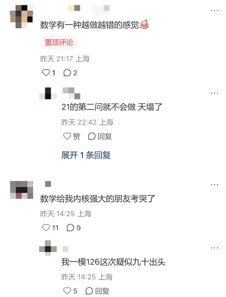 中考二模难度大起底:理科难哭,语文放水?附冲刺福利 第3张