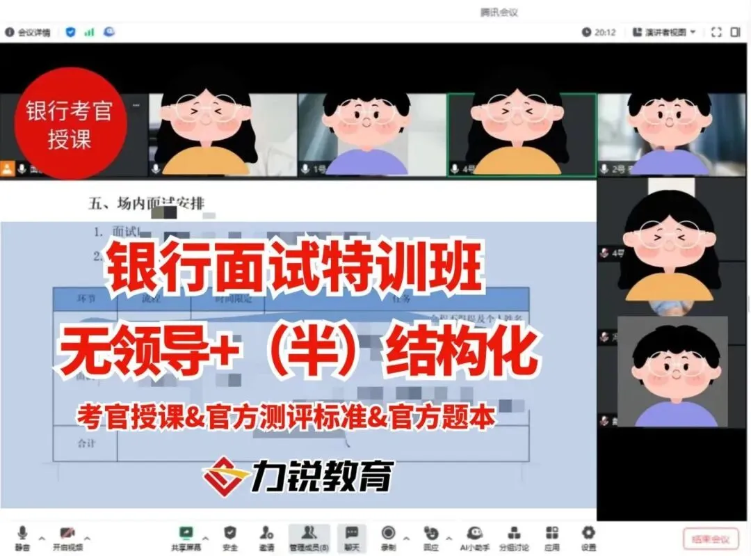 免费领取 | 工商银行面试真题领取 第6张