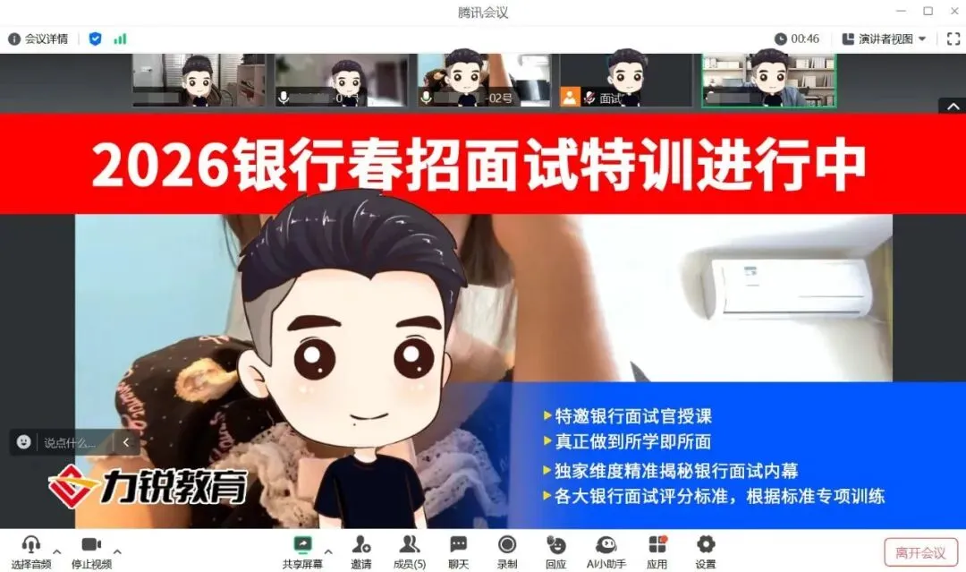 免费领取 | 工商银行面试真题领取 第7张