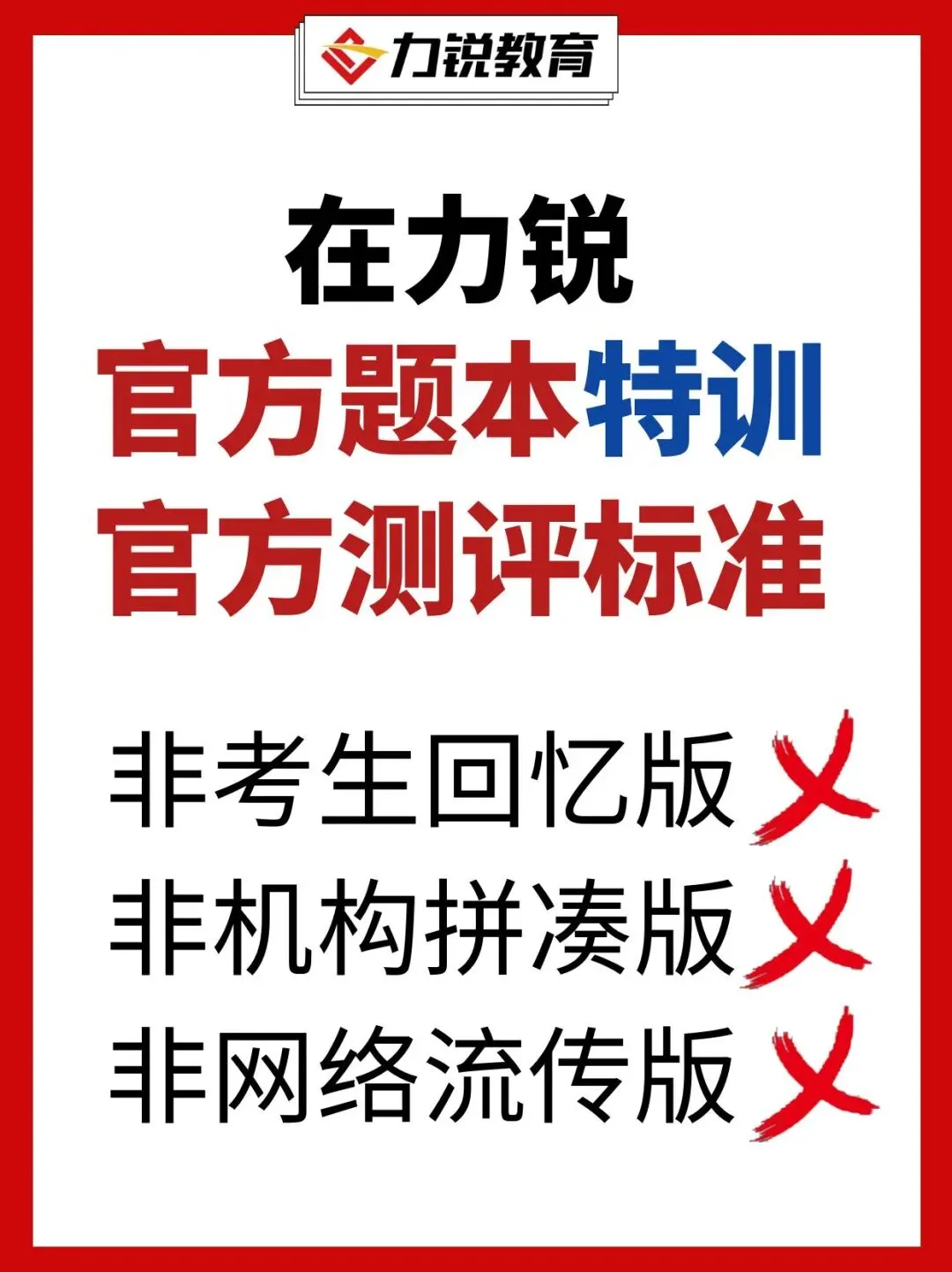 免费领取 | 工商银行面试真题领取 第10张
