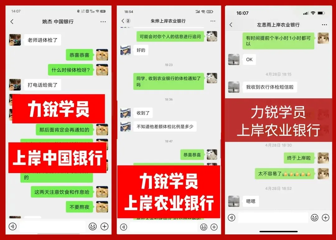 免费领取 | 工商银行面试真题领取 第17张