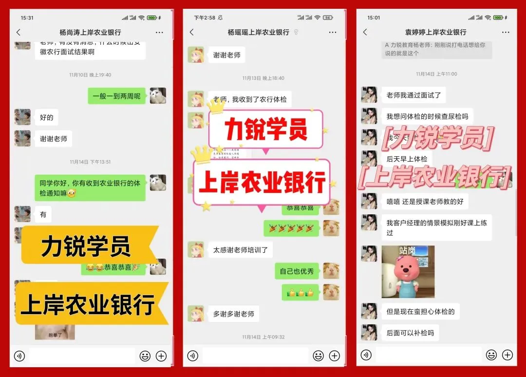 免费领取 | 工商银行面试真题领取 第39张