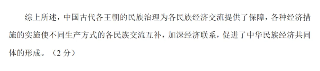 模考试题| 2026届浙江省杭州市高三二模历史试题 第11张