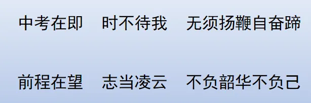 【事关中考】善国中学考点体育考试时间安排 第1张