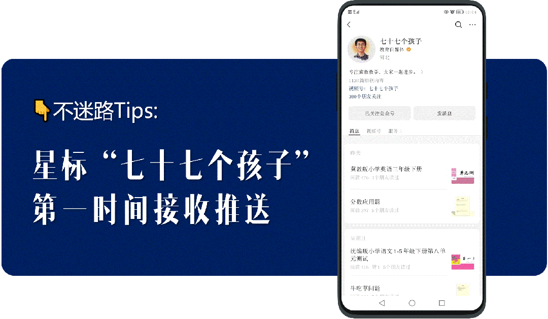 冀教版小学数学三、四年级期中试卷(26春最新版) 第14张